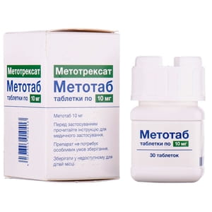 Метотаб табл. 10мг №30***