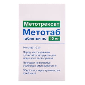 Метотаб табл. 10мг №30***