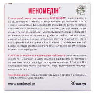 Капсулы для нормализации функционального состояния женского организма в период пременопаузы и менопаузы Меномедин 3 блистера по 10 шт