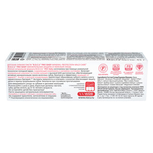 Зубна паста R.O.C.S. (Рокс) Pro Baby дитяча з 0 до 3 років Мінеральний захист та ніжний догляд 45 г