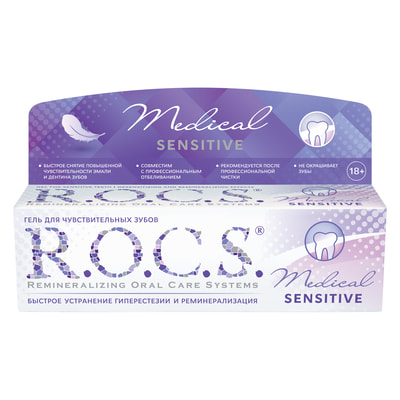 Гель для укрепления зубов R.O.C.S. (Рокс) Медикал Сенситив для чувствительных зубов 45 г