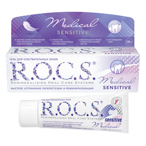Гель для зміцнення зубів R.O.C.S. (Рокс) Медікал Сенситив для чутливих зубів 45 г