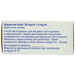 Дорзоптик Комби кап. глаз. р-р 20мг/мл+5мг/мл фл. 5мл №1