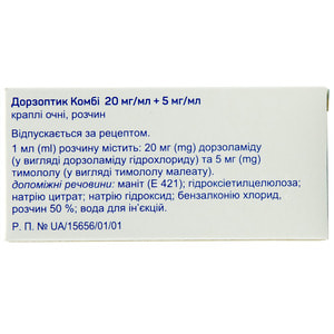 Дорзоптик Комби кап. глаз. р-р 20мг/мл+5мг/мл фл. 5мл №1