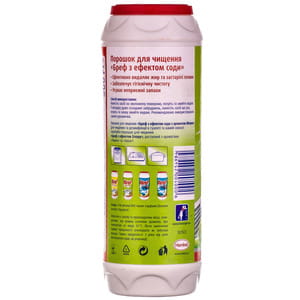 Порошок BREF (Бреф) чистящий Эффект соды Яблоко 500 г