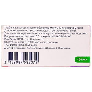 Лоріста табл. в/о 50мг №90