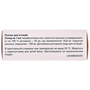 Тиоцетам р-р д/ин. амп. 5мл №10