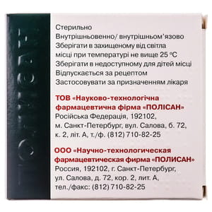 Циклоферон р-р д/ин. 12.5% амп. 2мл №5