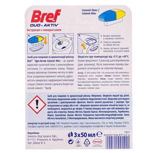 Подвесной туалетный блок BREF Duo Aktiv (Бреф Дуо Актив) Свежий микс запаска 50 мл 3 штуки