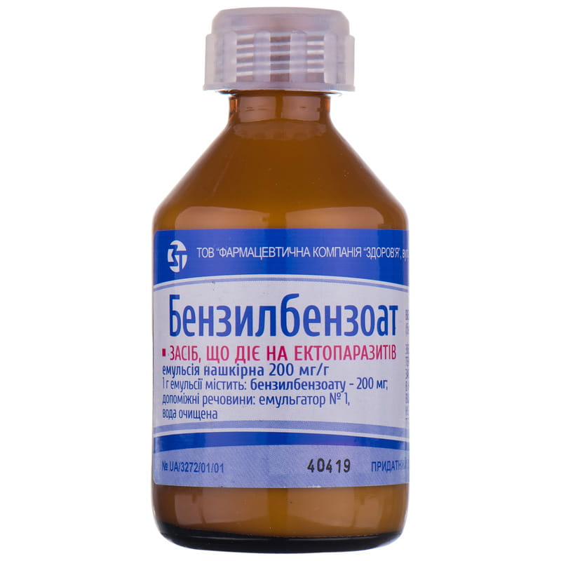 Бензилбензоат эмульсия накожная 200 мг/г флакон 50 мл (4820044110291 .