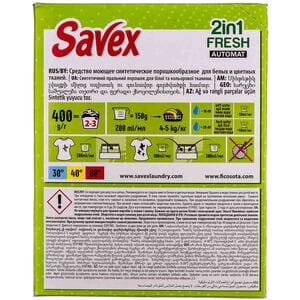Порошок стиральный SAVEX (Савекс) Parfum Lock (Парфум Лок) автомат 2 в 1 Fresh (Фреш) 400 г