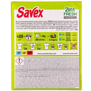 Порошок стиральный SAVEX (Савекс) Parfum Lock (Парфум Лок) для ручной стирки 2 в 1 Fresh (Фреш) 400 г