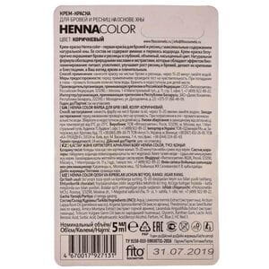 Крем-краска для бровей и ресниц HENNA COLOR (Хна Колор) на основе хны цвет Коричневый 5 мл