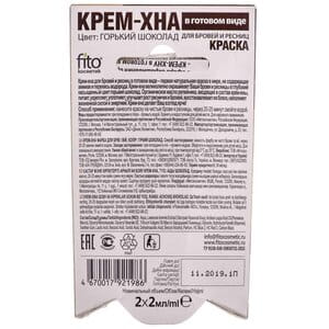 Краска для бровей и ресниц ФИТОКОСМЕТИК крем-хна цвет Горький шоколад по 2 мл 2 шт