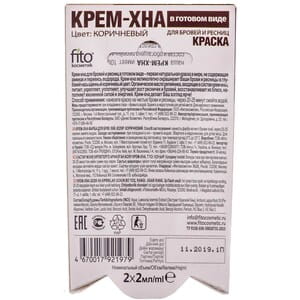 Краска для бровей и ресниц ФИТОКОСМЕТИК крем-хна цвет Коричневый по 2 мл 2 шт