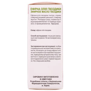 Масло эфирное 911 Гвоздики 10 мл
