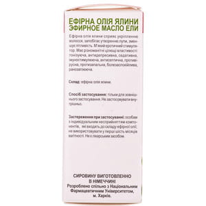 Олія ефірна 911 Ялини 10 мл