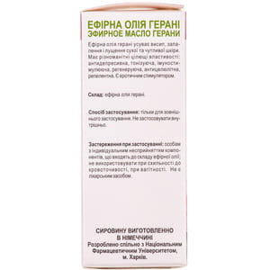 Масло эфирное 911 Герани 10 мл