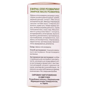 Масло эфирное 911 Розмарина 10 мл