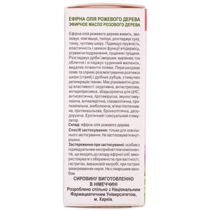 Олія ефірна 911 Рожевого дерева 10 мл