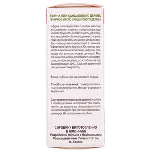 Олія ефірна 911 Сандалового дерева 10 мл