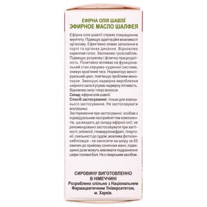 Олія ефірна 911 Шавлії 10 мл