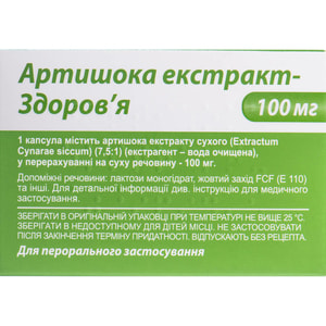 Артишока экстракт-Здоровье капс. 100мг №60