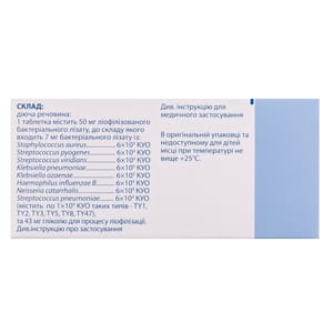 Исмижен табл. сублинг. 50мг №30