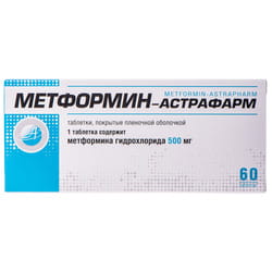 Метформин-Астрафарм табл. п/о 500мг №60