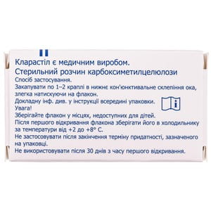 Кларастіл краплі очні захисні, еутрофні, зволожуючі, пом'якшувальні флакон 5 мл