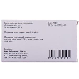 Пресартан-100 табл. п/о 100мг №30