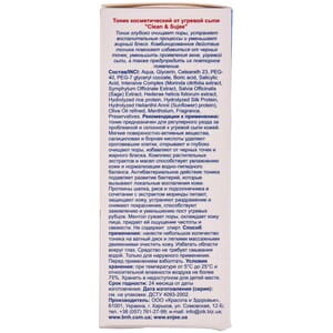 Тонік для обличчя від вугрів CLEAN&SUJEE (Клін енд суджі) для проблемної шкіри 100 мл