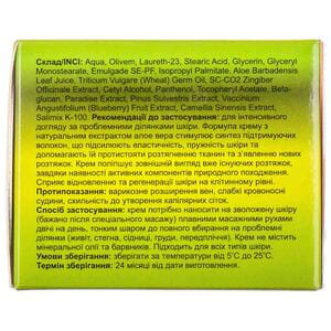 Крем для тела Prima (Прима) моделирующий против растяжек с экстрактом Алоэ 300 мл