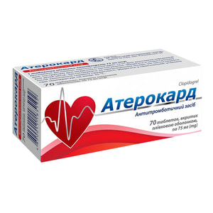 Атерокард табл. в/о 75мг №70