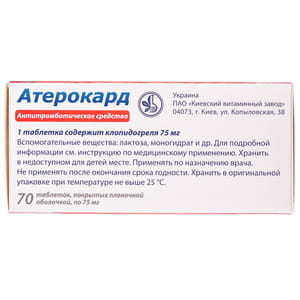 Атерокард табл. в/о 75мг №70