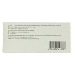 Револад табл. п/о 50мг №14***