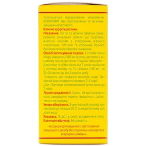 Бронхофит сбор 50г