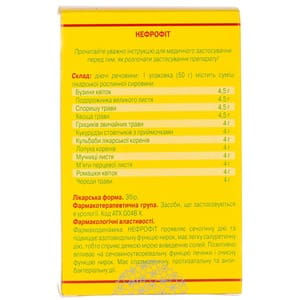 Нефрофіт збір 50г