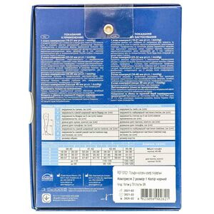 Гольфы мужские компрессионные 2 компрессии Торговый Дом Алком 5052 черные размер 1