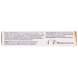 Прополекс-Ультравирк пастилки №20