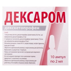 Дексаром р-р д/ин. 50мг/2мл амп. 2мл №10