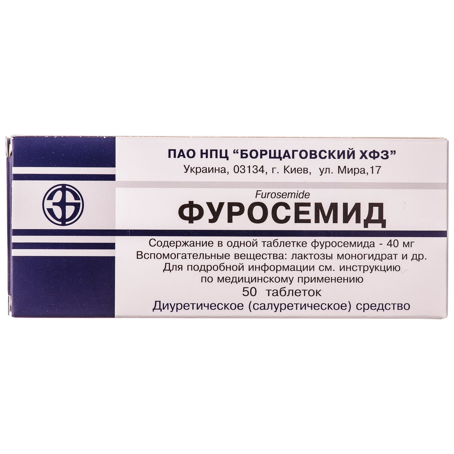 Фуросемид инструкция. Фуросемид таблетки 40мг 50 шт.. Фуросемид таб., 40 мг, 50 шт.. Фуросемид 5 мг таблетки. Фуросемид таблетки 40 мг.