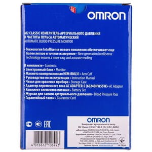 Вимірувач (тонометр) артеріального тиску та частоти пульсу OMRON (Омрон) модель M2 Classic (Класік) (HEM-7122-ALRU) автоматичний