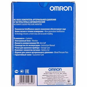 Вимірувач (тонометр) артеріального тиску та частоти пульсу OMRON (Омрон) модель M2 Basic (Базік) (HEM-7121-RU) автоматичний