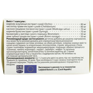 Капсулы для нормализации работы сердечно-сосудистой системи и улучшения кровообращения АтероКлин 6 блистеров по 10 шт