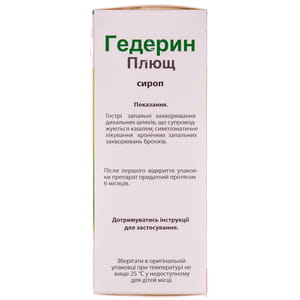 Гедерин Плющ сироп 90мл