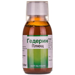 Гедерин Плющ сироп 90мл