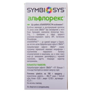 Альфлорекс Симбиозис капсулы для регулирования микрофлоры кишечника туба 30 шт