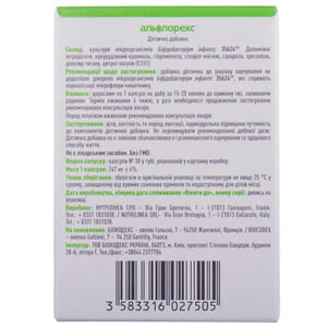 Альфлорекс Симбиозис капсулы для регулирования микрофлоры кишечника туба 30 шт