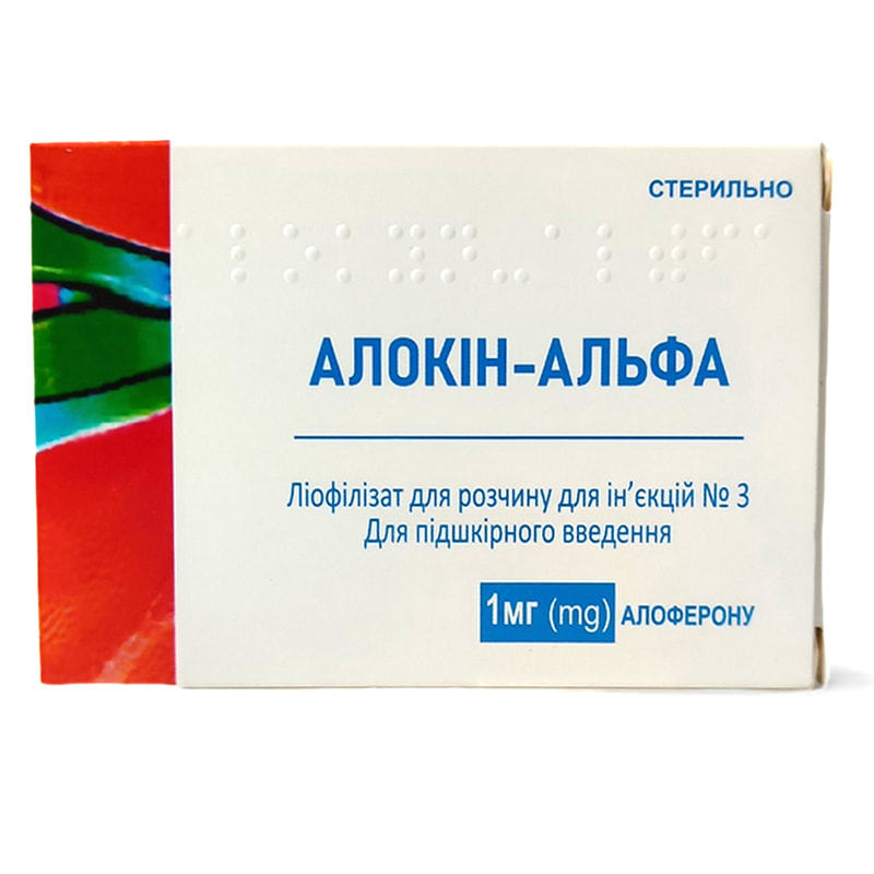 Алокин-альфа лиофилизат для раствора для инъекций по 1 мг во
